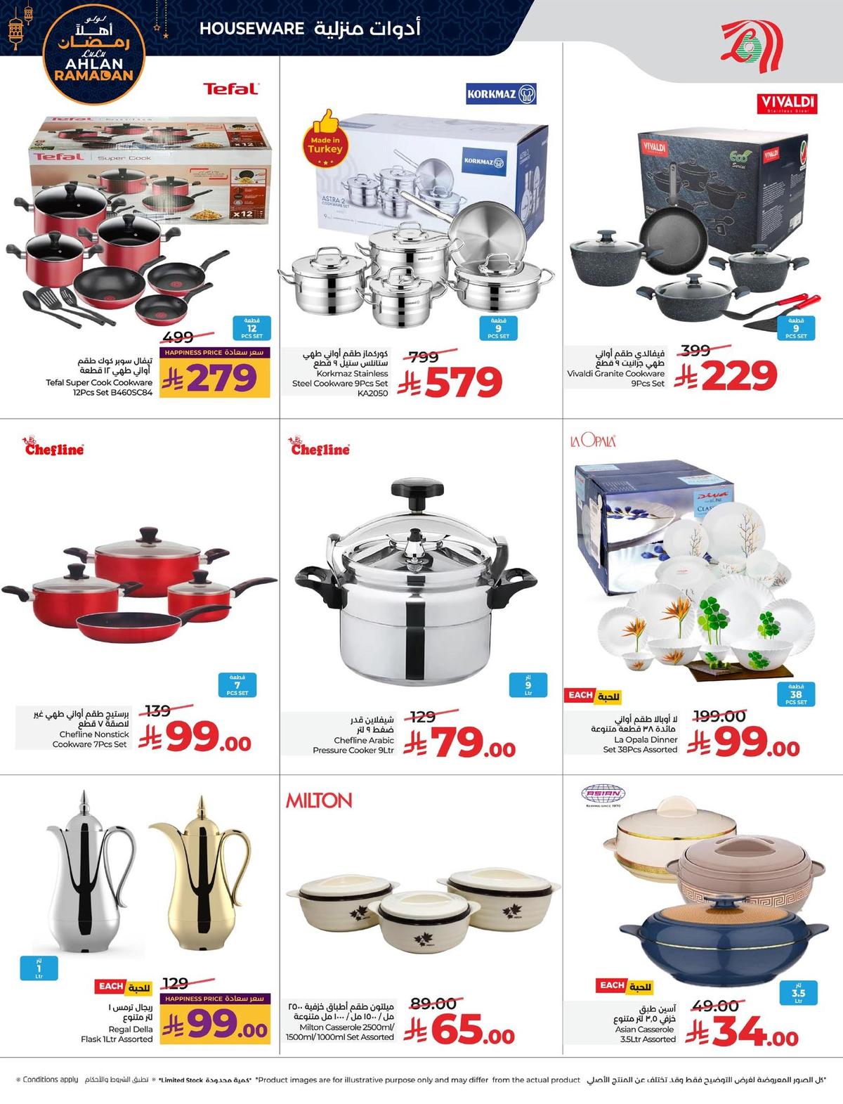 عروض لولو 8-20 يناير 2026 صفحة 35 - lulu offers 8-20 January 2026 page 35